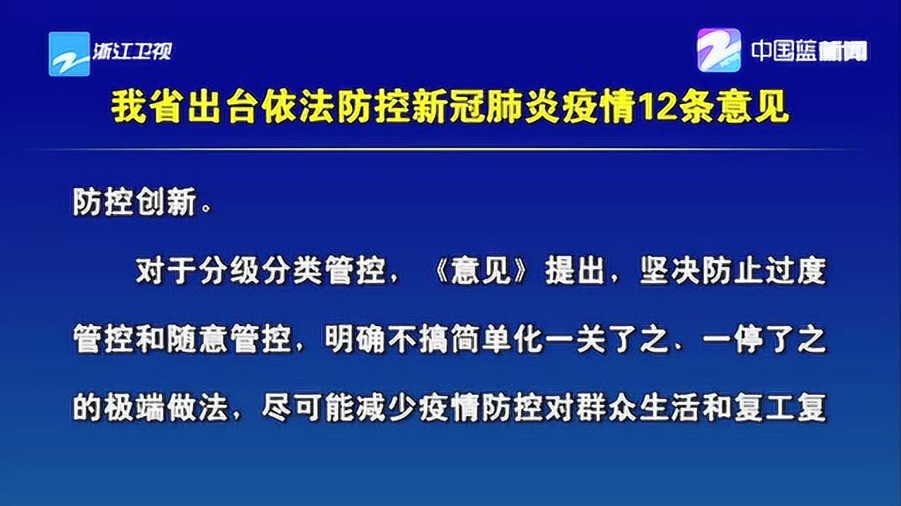 疫情最新法律,疫情最新法律解讀?? 你我須知的生活指南??