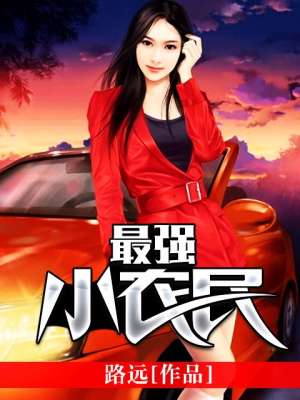 最強小農(nóng)民，最新起點崛起之路