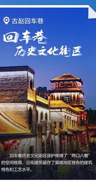 回車巷騎行最新召集活動(dòng)通知